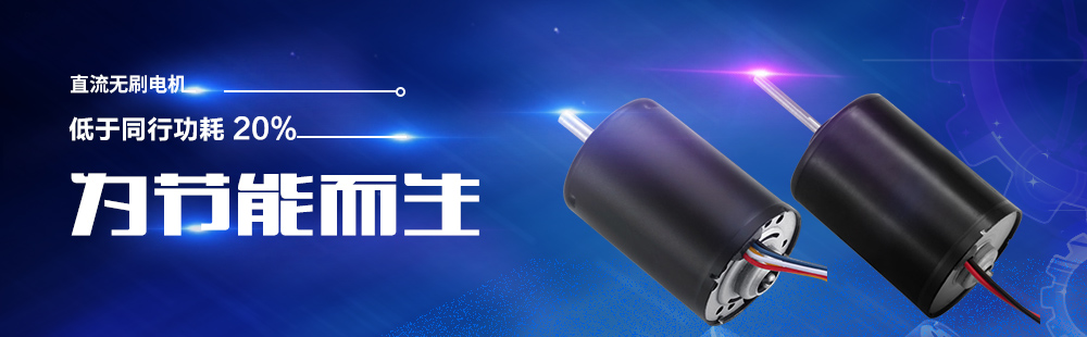 金源電機——為節(jié)能而生，低于同行40%的功耗！
